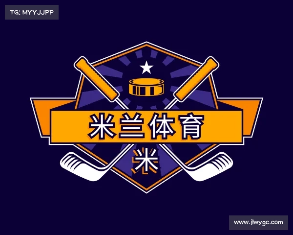 了解&#x7c73;&#x5170;&#x4f53;&#x80b2;